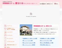 Tablet Screenshot of ailife.or.jp